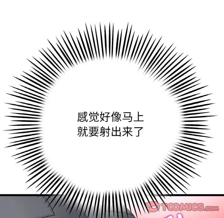 124P - 与初恋的危险重逢/当初恋变成继母
