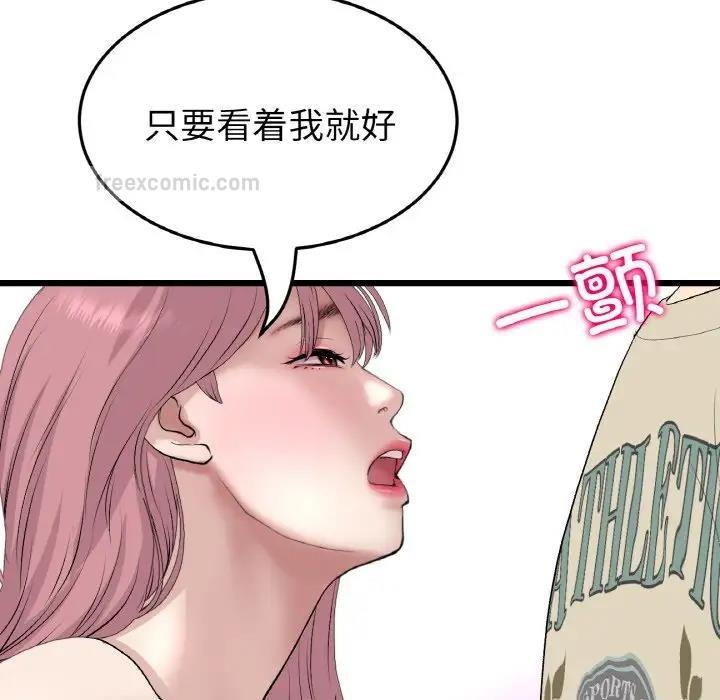 133P - 与初恋的危险重逢/当初恋变成继母