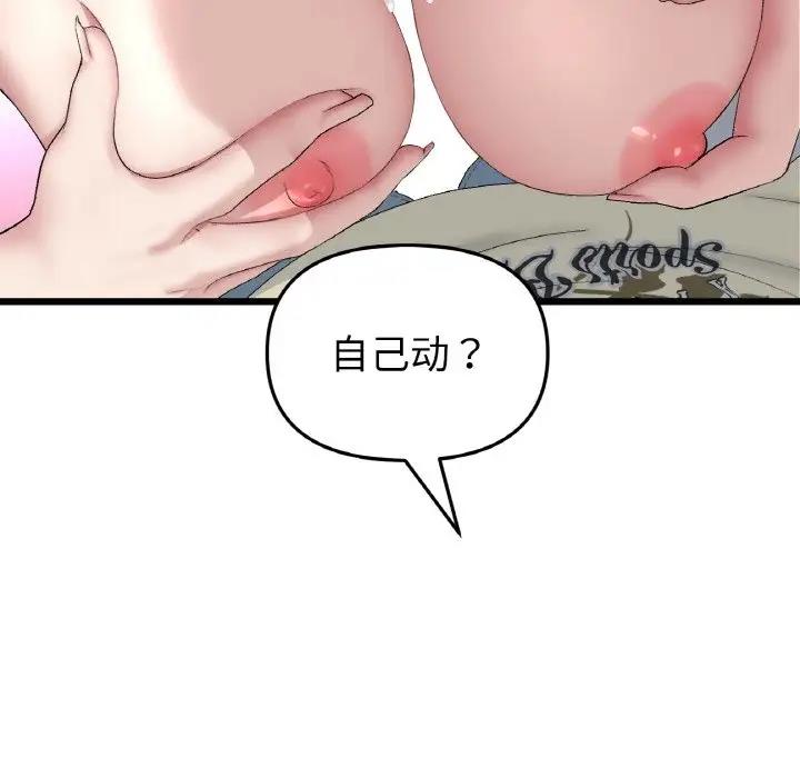 137P - 与初恋的危险重逢/当初恋变成继母
