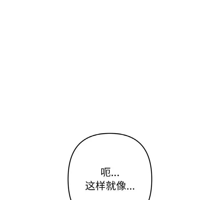 144P - 与初恋的危险重逢/当初恋变成继母