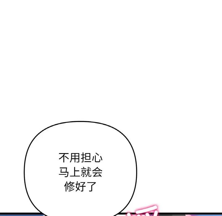 14P - 与初恋的危险重逢/当初恋变成继母