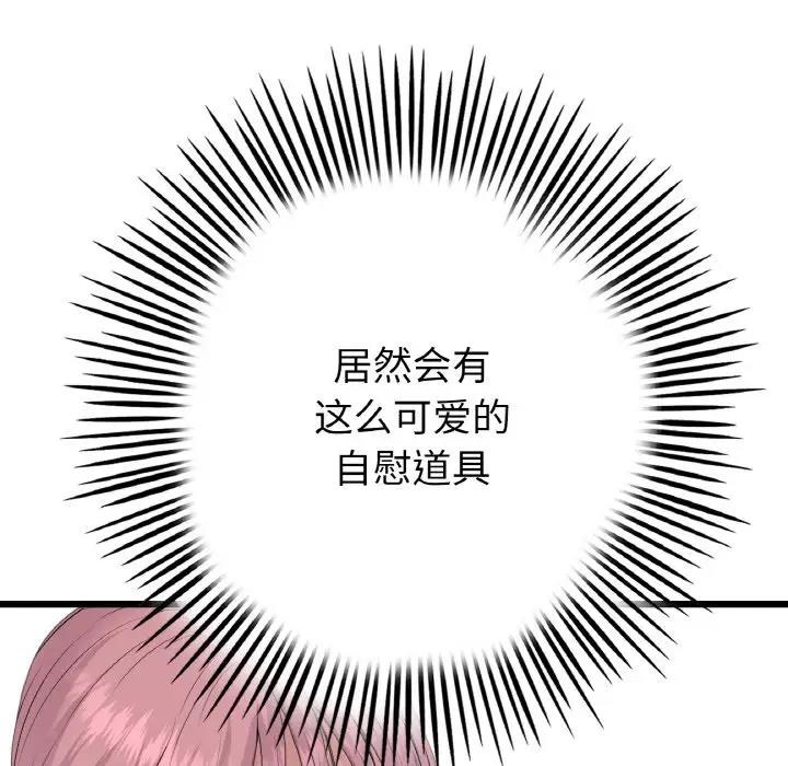 150P - 与初恋的危险重逢/当初恋变成继母