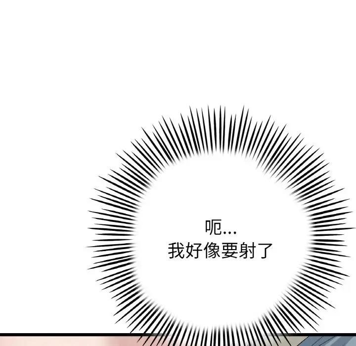 153P - 与初恋的危险重逢/当初恋变成继母
