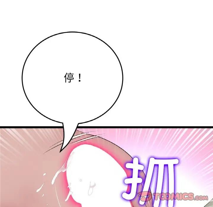 156P - 与初恋的危险重逢/当初恋变成继母