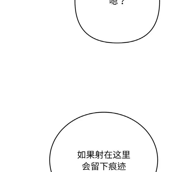 158P - 与初恋的危险重逢/当初恋变成继母