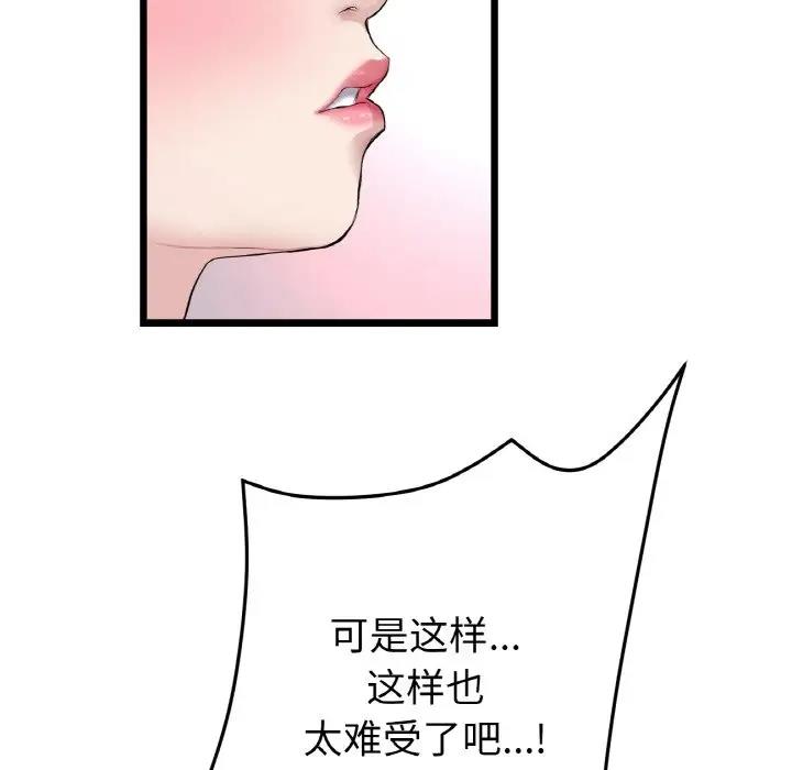 160P - 与初恋的危险重逢/当初恋变成继母