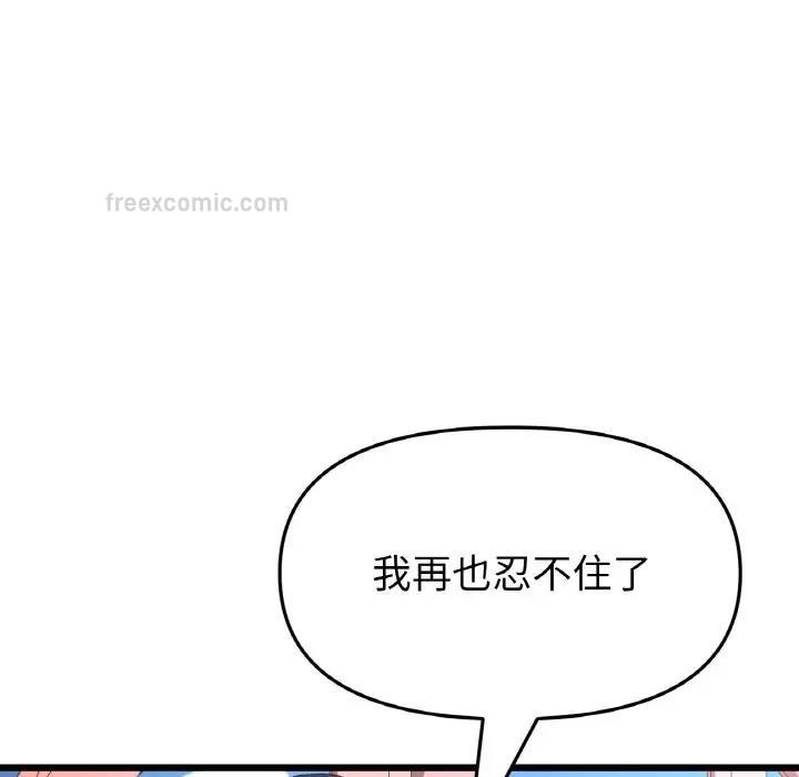 171P - 与初恋的危险重逢/当初恋变成继母