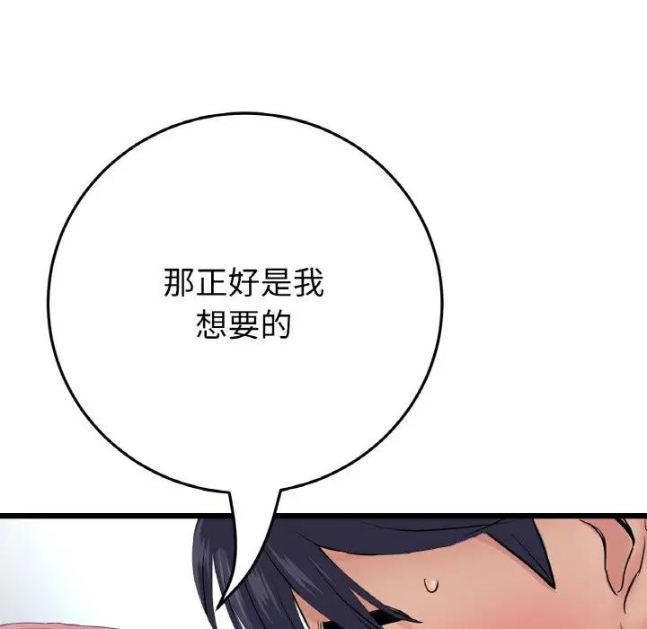 174P - 与初恋的危险重逢/当初恋变成继母