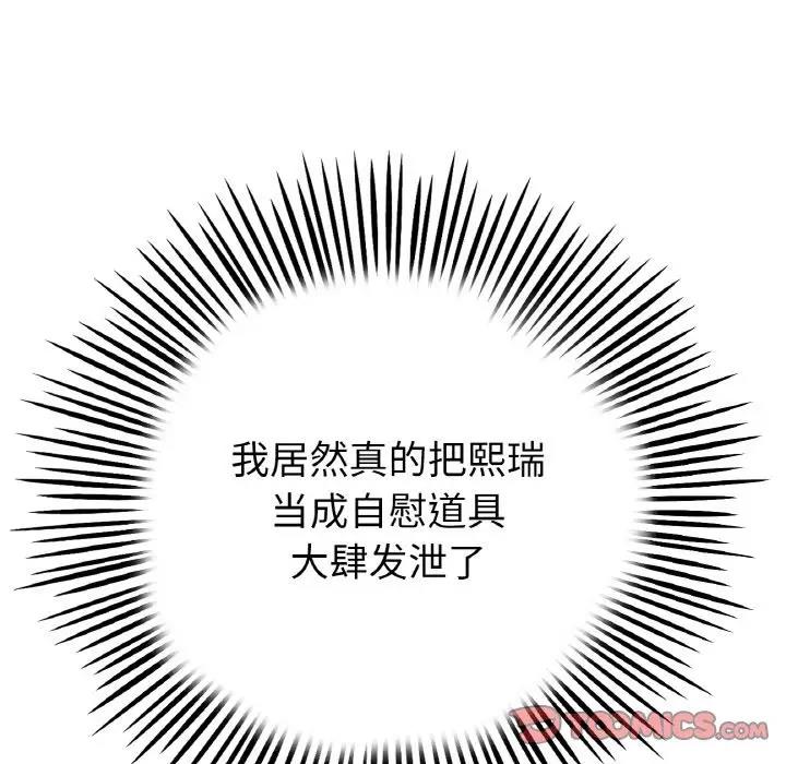 188P - 与初恋的危险重逢/当初恋变成继母