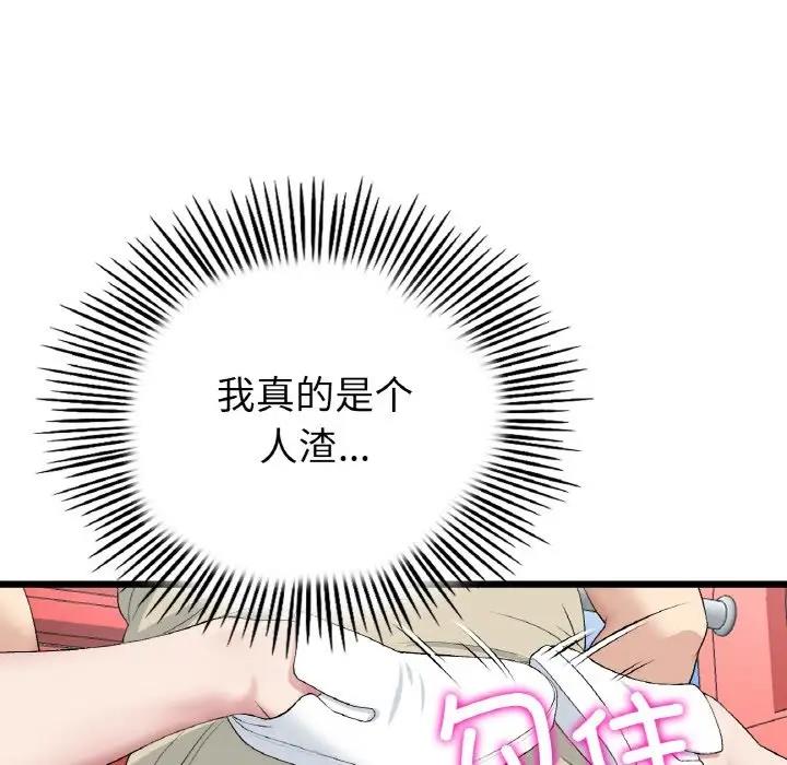 191P - 与初恋的危险重逢/当初恋变成继母