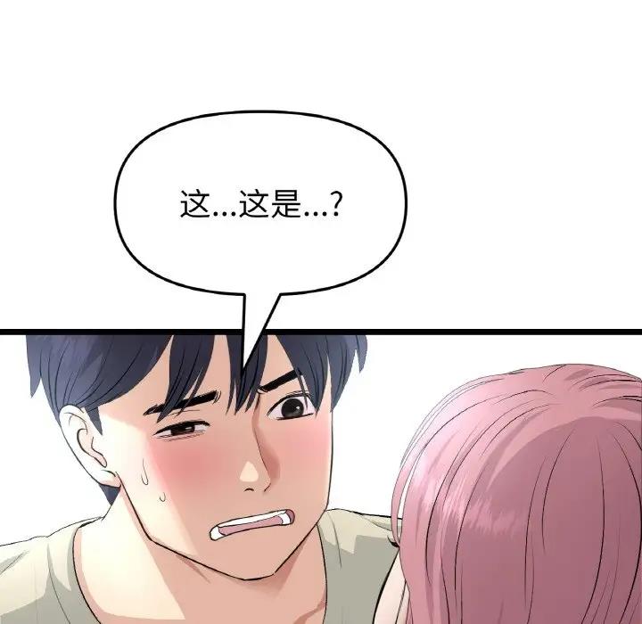 194P - 与初恋的危险重逢/当初恋变成继母