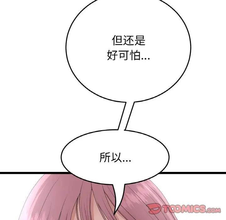 20P - 与初恋的危险重逢/当初恋变成继母