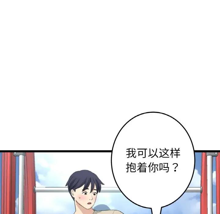 23P - 与初恋的危险重逢/当初恋变成继母