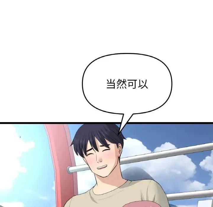 26P - 与初恋的危险重逢/当初恋变成继母