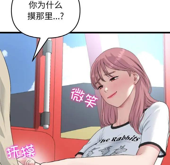 40P - 与初恋的危险重逢/当初恋变成继母