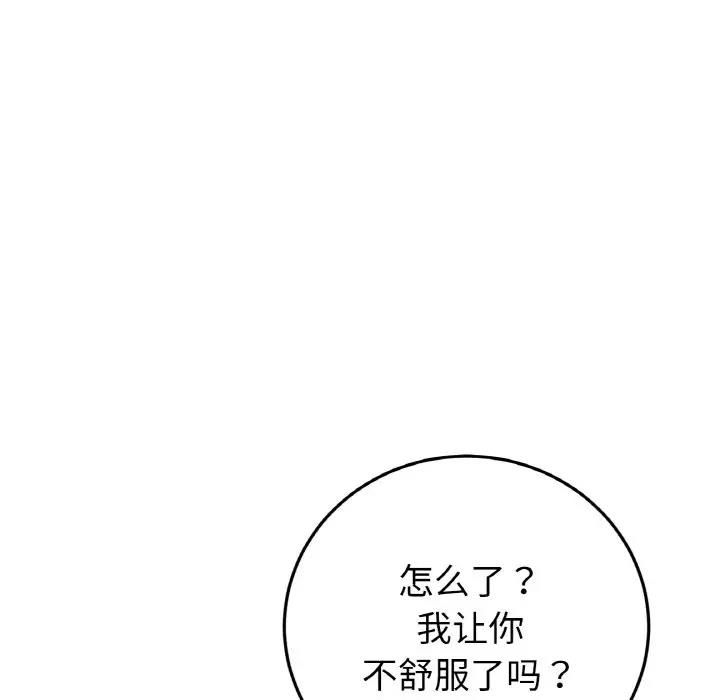 42P - 与初恋的危险重逢/当初恋变成继母