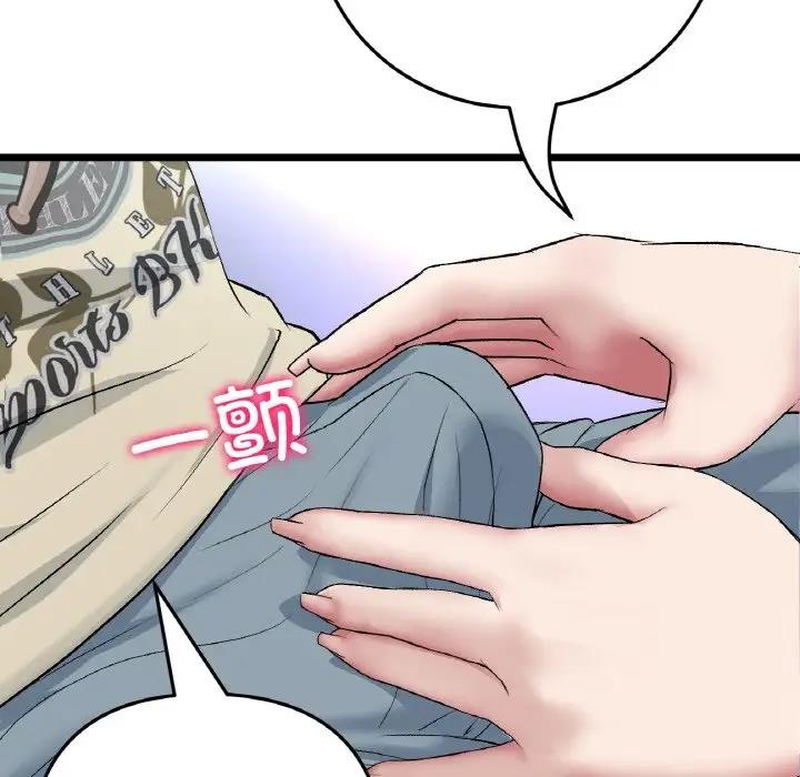 43P - 与初恋的危险重逢/当初恋变成继母