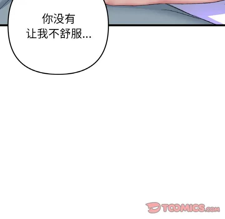 44P - 与初恋的危险重逢/当初恋变成继母