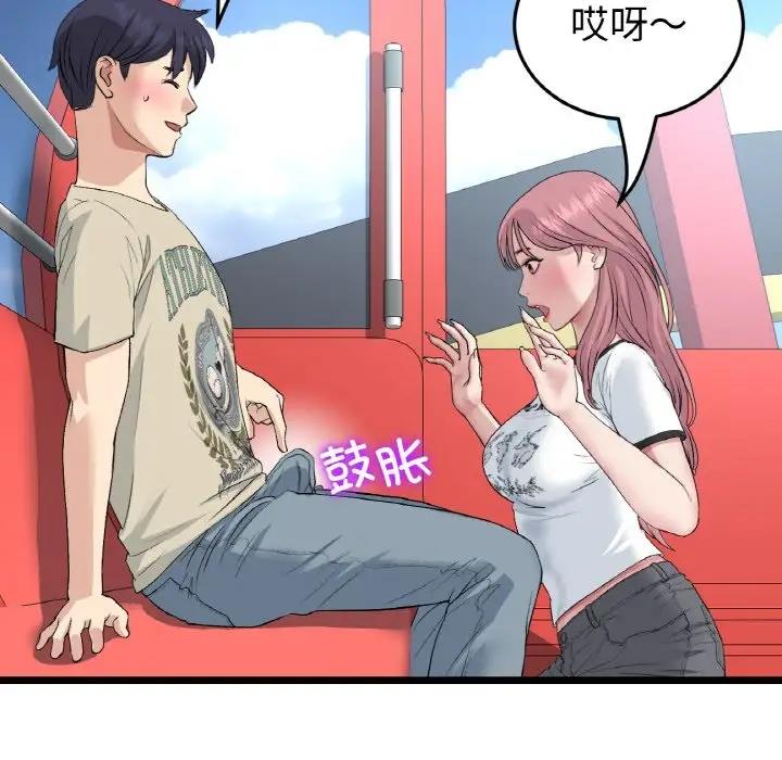 46P - 与初恋的危险重逢/当初恋变成继母