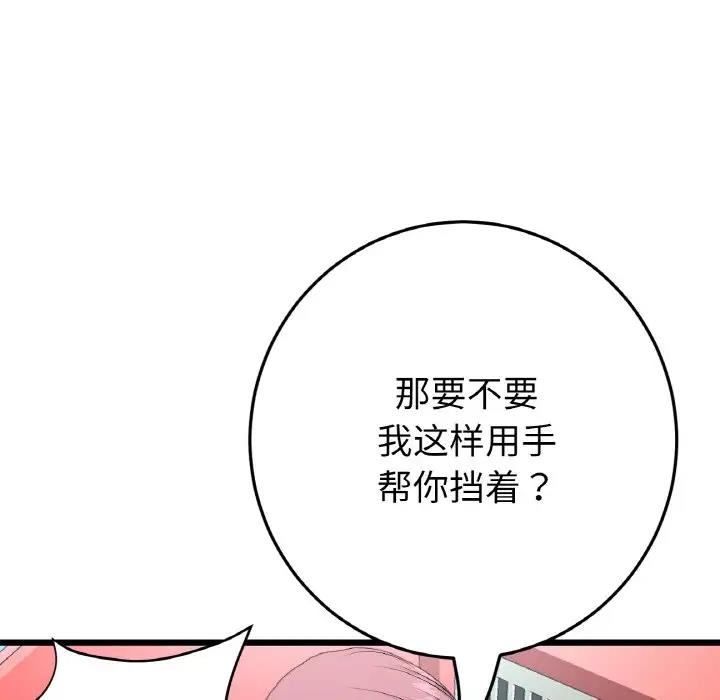 54P - 与初恋的危险重逢/当初恋变成继母