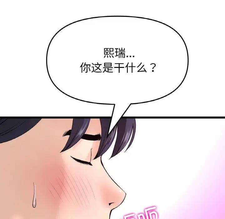 66P - 与初恋的危险重逢/当初恋变成继母