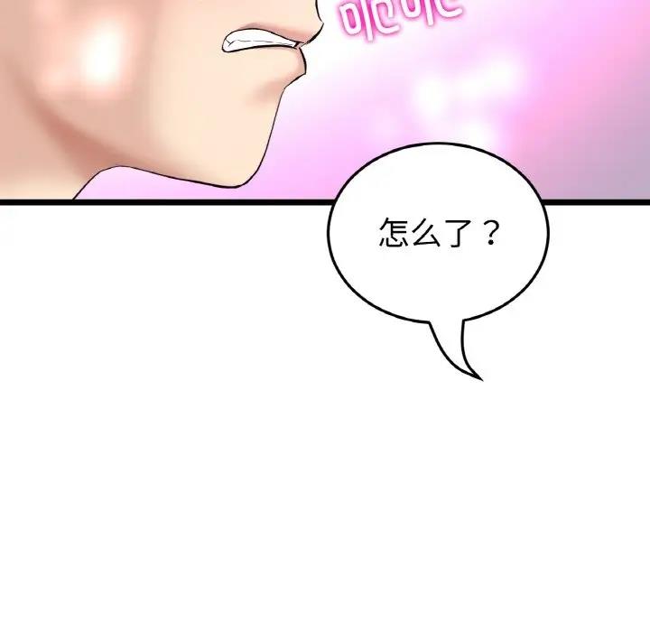 67P - 与初恋的危险重逢/当初恋变成继母