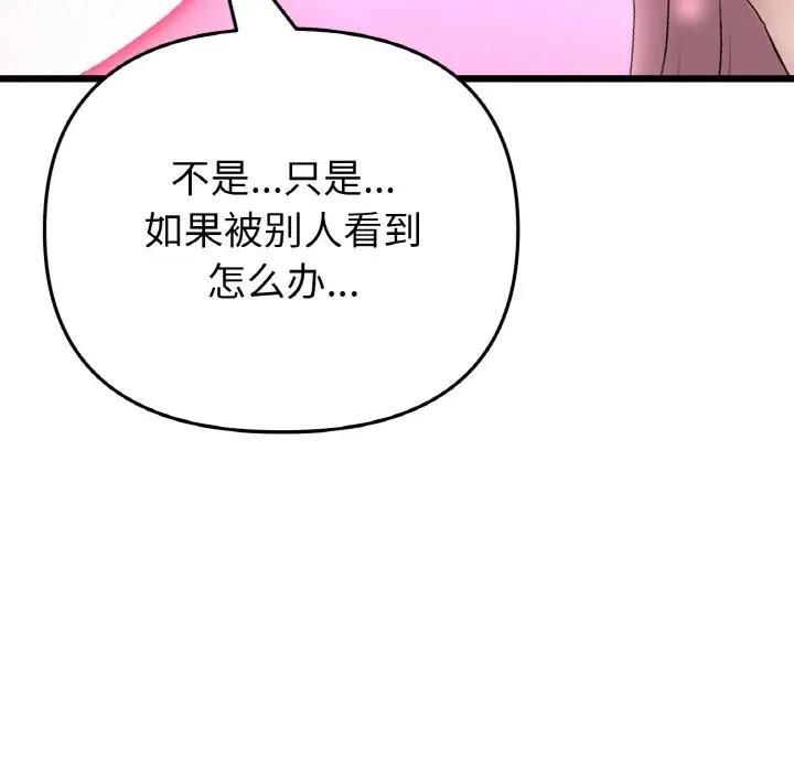 70P - 与初恋的危险重逢/当初恋变成继母