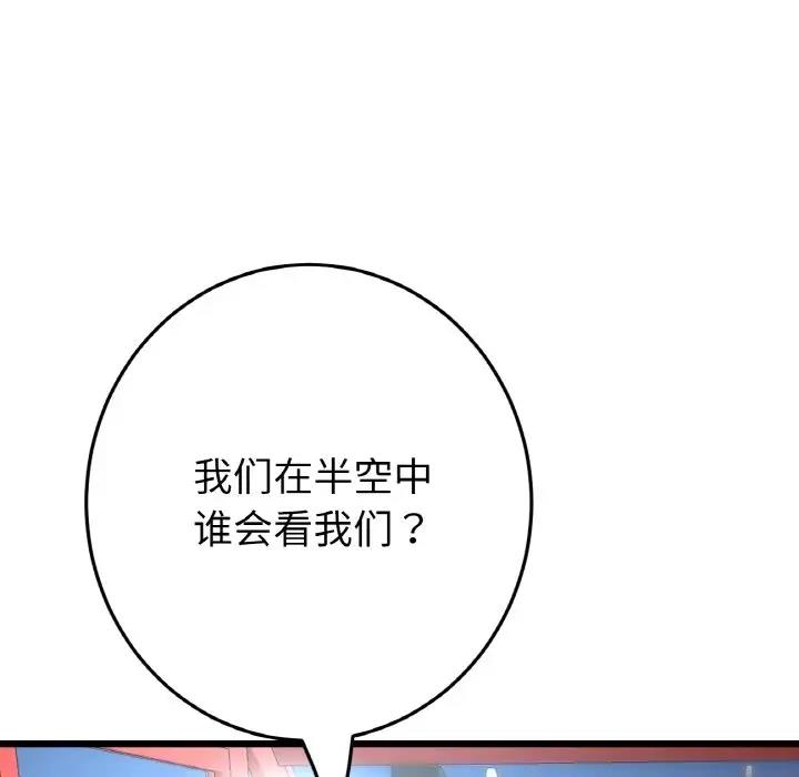 71P - 与初恋的危险重逢/当初恋变成继母