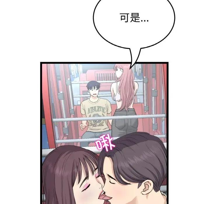 74P - 与初恋的危险重逢/当初恋变成继母