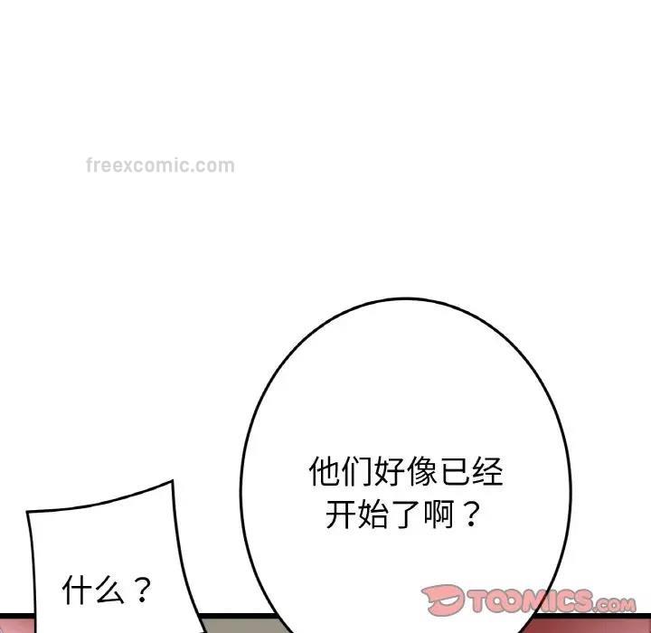 76P - 与初恋的危险重逢/当初恋变成继母
