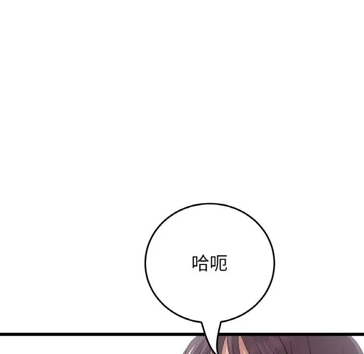 79P - 与初恋的危险重逢/当初恋变成继母