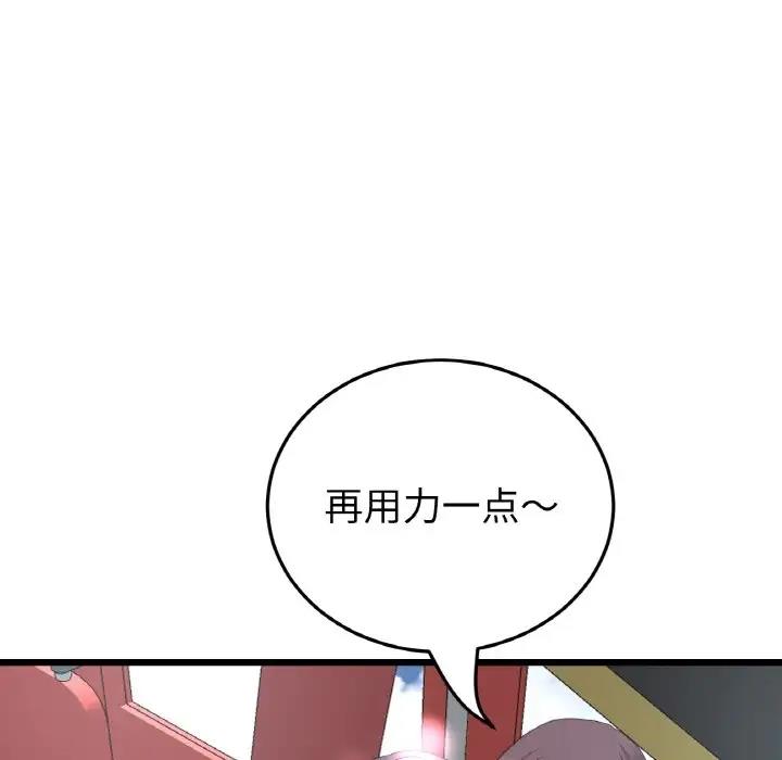 82P - 与初恋的危险重逢/当初恋变成继母