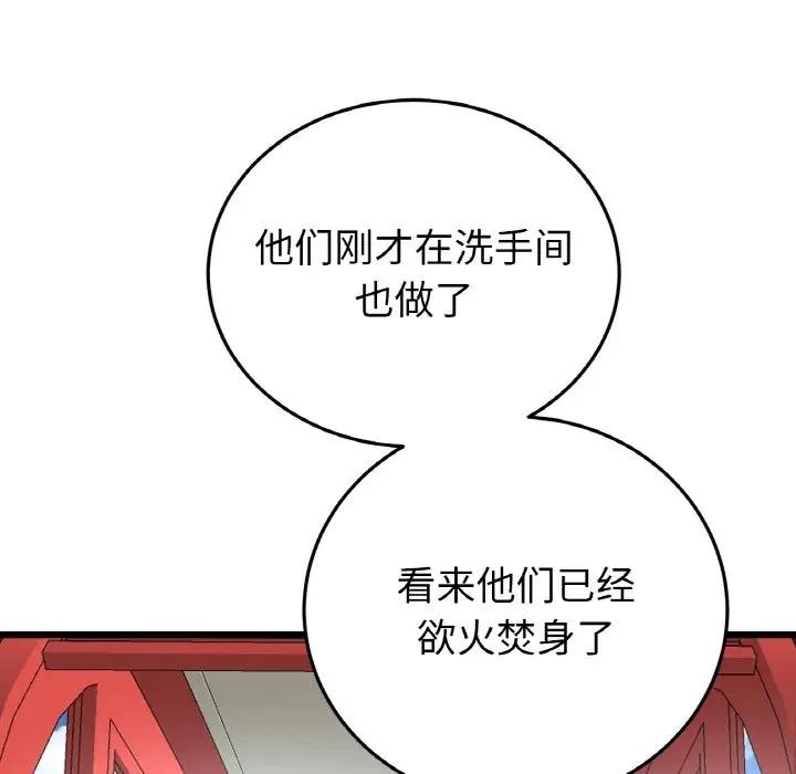 85P - 与初恋的危险重逢/当初恋变成继母