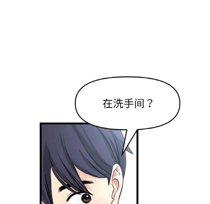 88P - 与初恋的危险重逢/当初恋变成继母