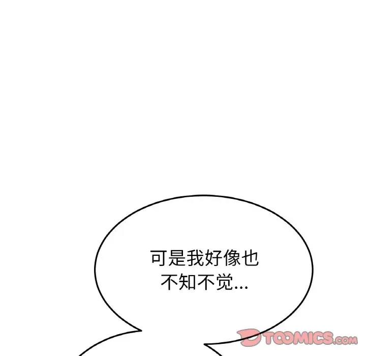 92P - 与初恋的危险重逢/当初恋变成继母