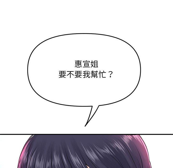 100P - 与初恋的危险重逢/当初恋变成继母