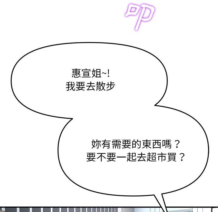 116P - 与初恋的危险重逢/当初恋变成继母