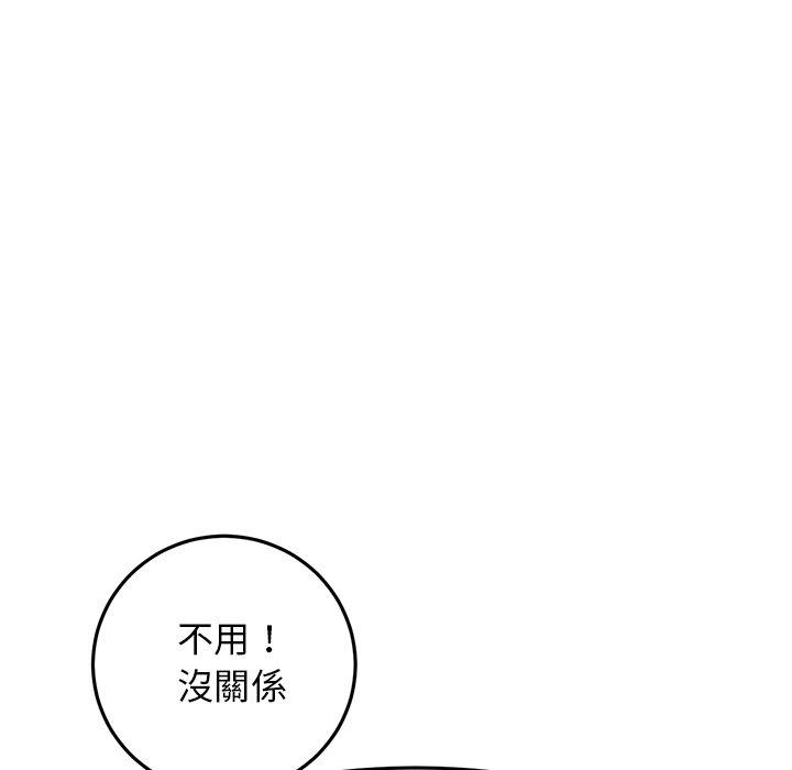 118P - 与初恋的危险重逢/当初恋变成继母