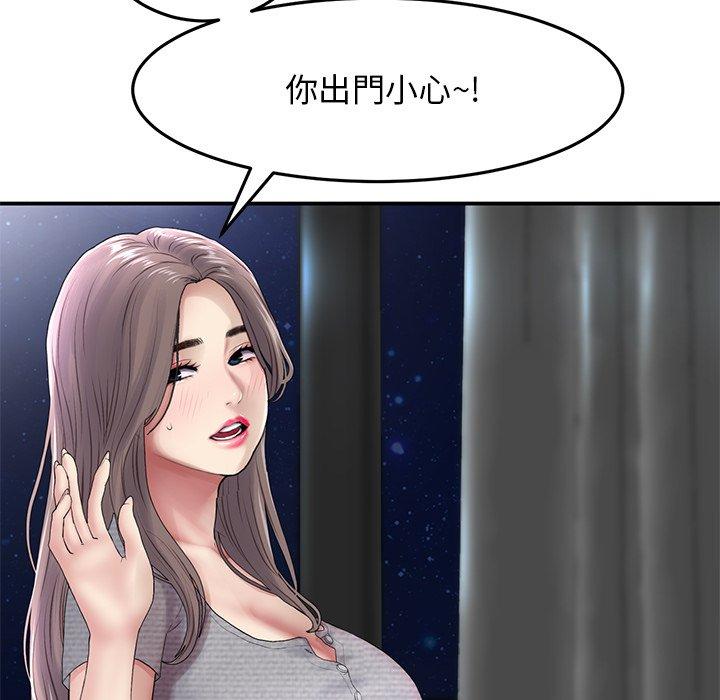 119P - 与初恋的危险重逢/当初恋变成继母