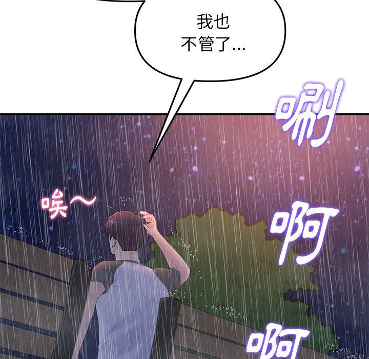 147P - 与初恋的危险重逢/当初恋变成继母