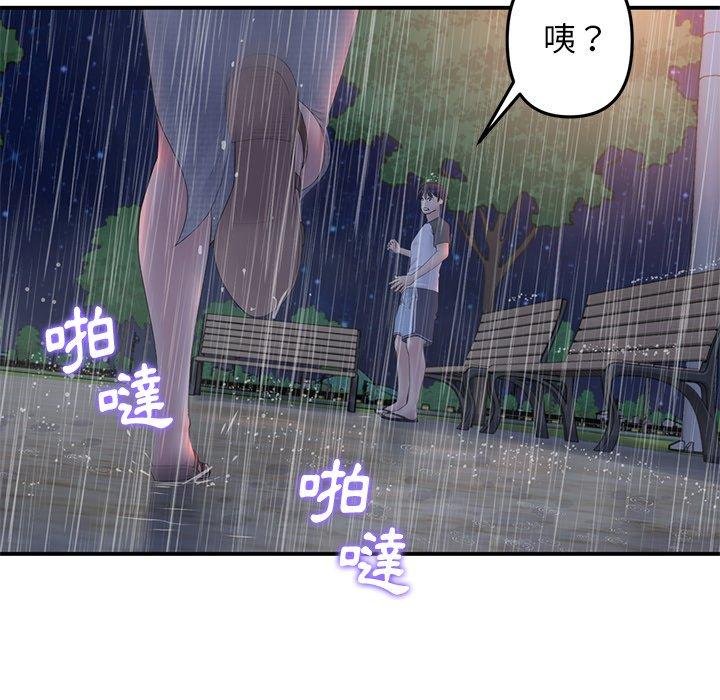 150P - 与初恋的危险重逢/当初恋变成继母