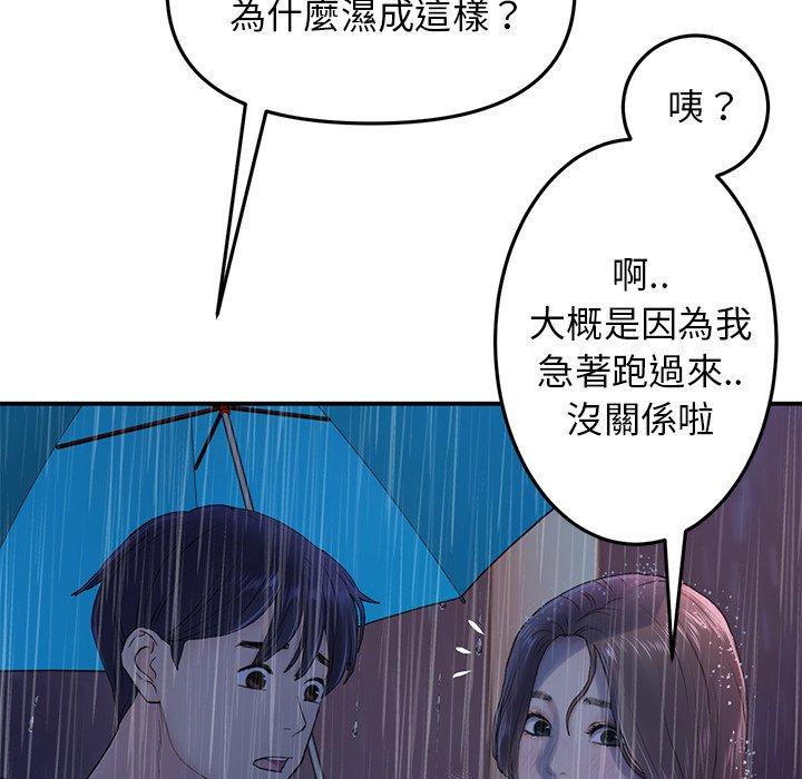 158P - 与初恋的危险重逢/当初恋变成继母