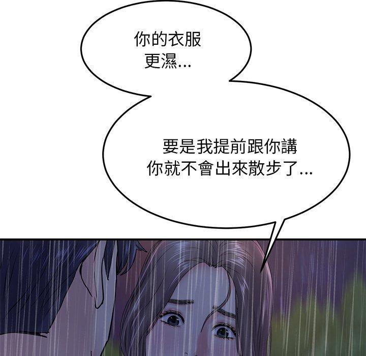 161P - 与初恋的危险重逢/当初恋变成继母