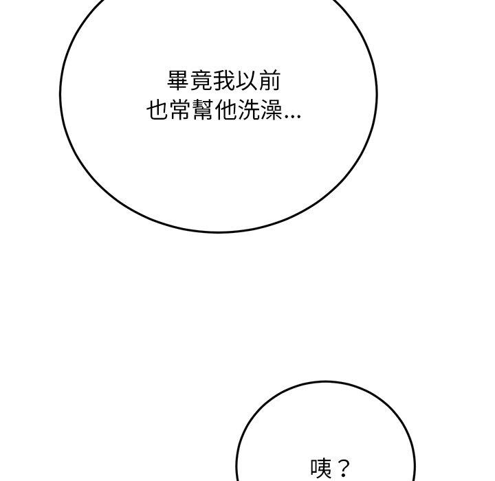 28P - 与初恋的危险重逢/当初恋变成继母