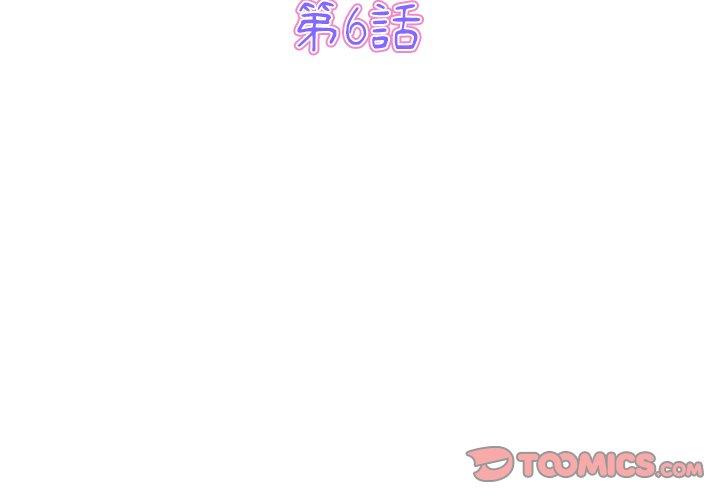 3P - 与初恋的危险重逢/当初恋变成继母