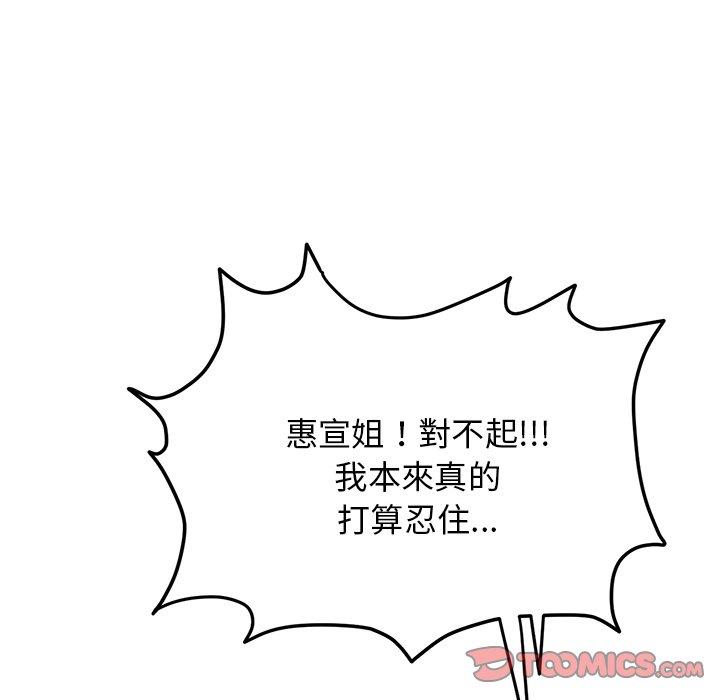 63P - 与初恋的危险重逢/当初恋变成继母