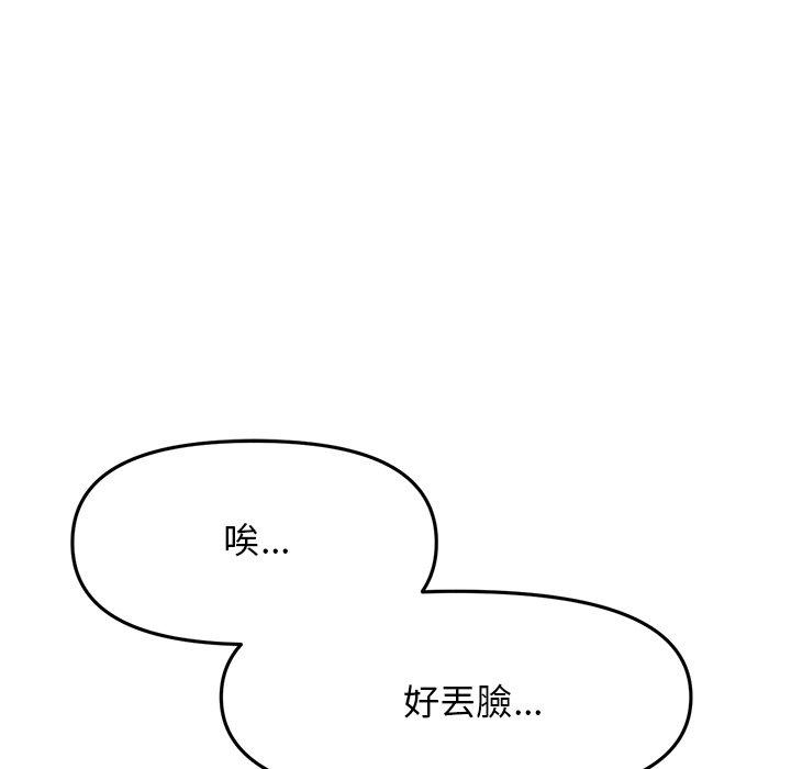 78P - 与初恋的危险重逢/当初恋变成继母