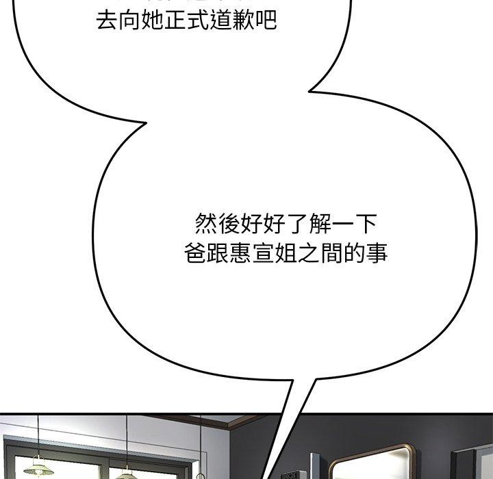 83P - 与初恋的危险重逢/当初恋变成继母