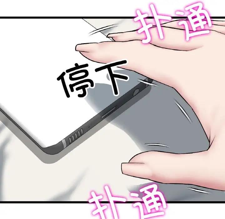 104P - 与初恋的危险重逢/当初恋变成继母