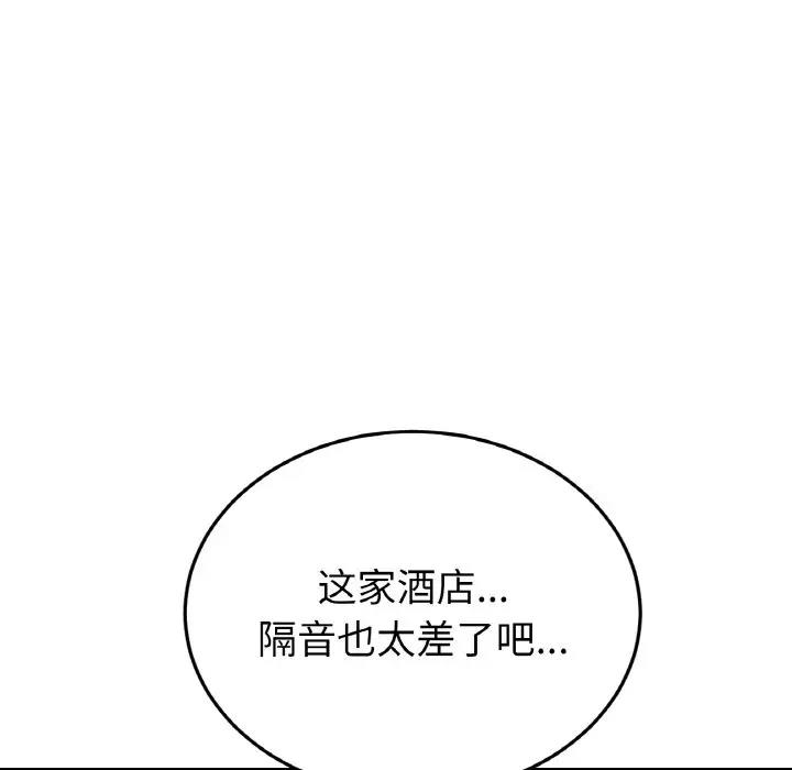 117P - 与初恋的危险重逢/当初恋变成继母